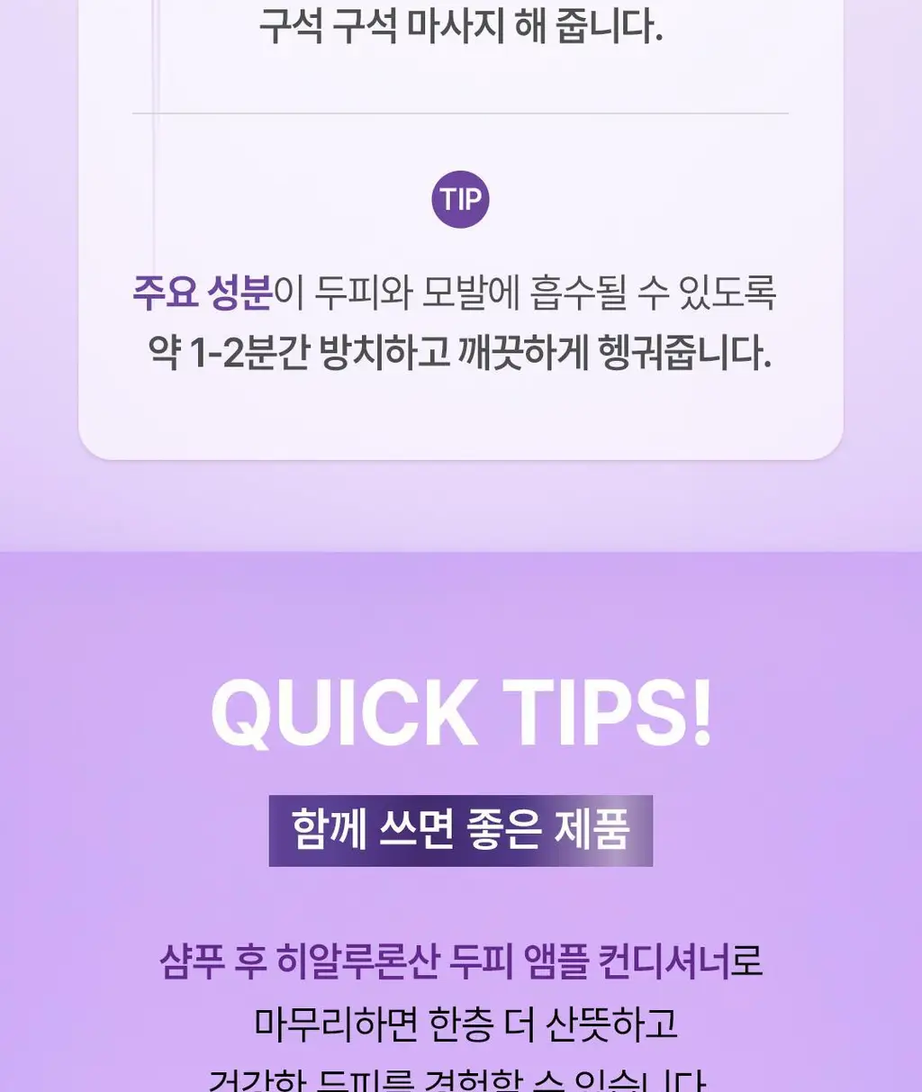 [+미니증정/수분볼륨UP]로레알파리 히알루론산 두피앰플샴푸 440ml 단품/기획(약산성) 상세페이지 21
